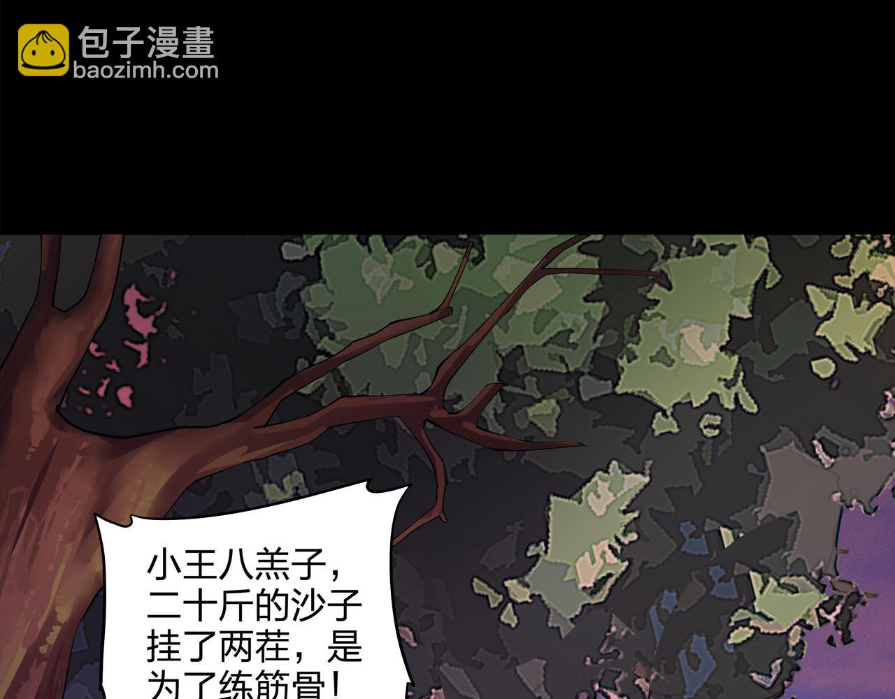 第9话 开慧眼(1/3)-第9话