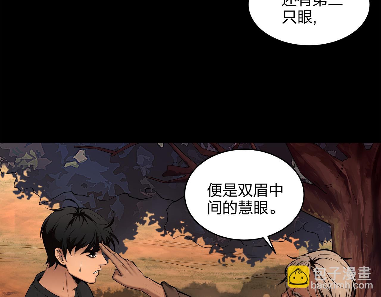 第9话 开慧眼(1/3)-第9话