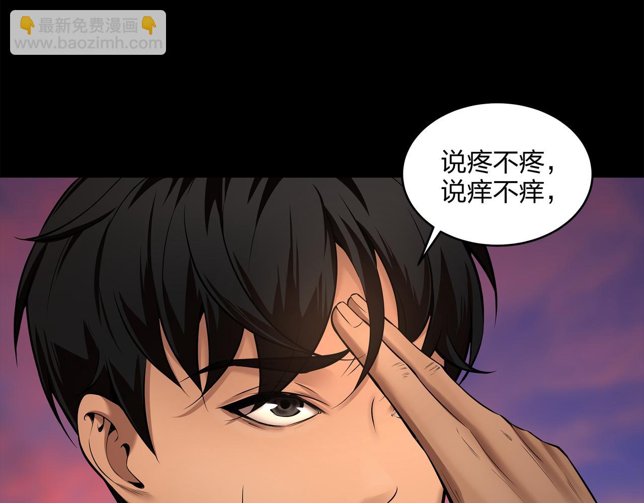 第9话 开慧眼(1/3)-第9话