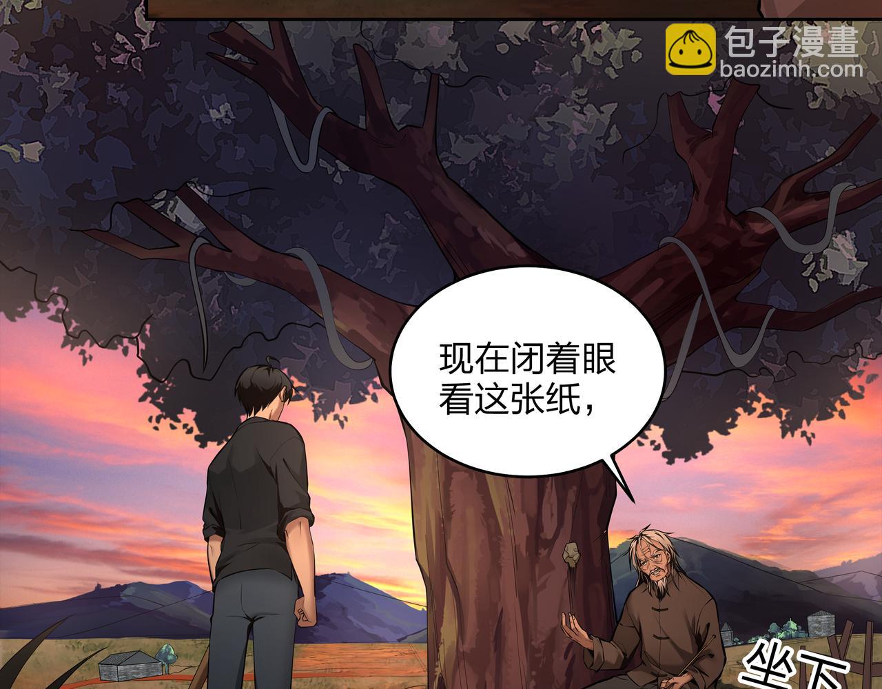 第9话 开慧眼(1/3)-第9话