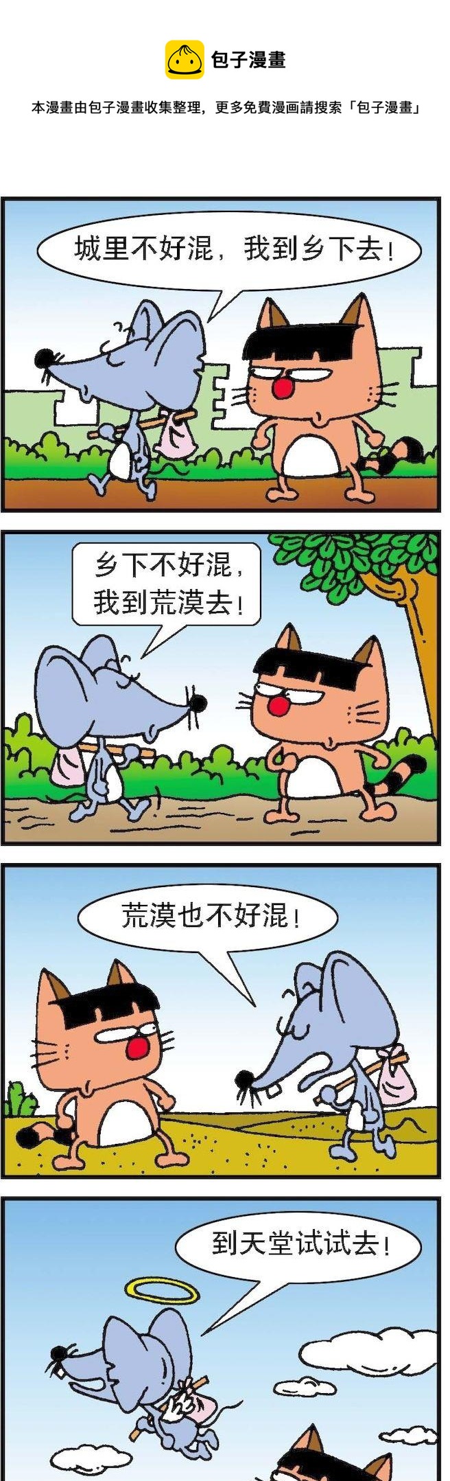 第101话-第101话