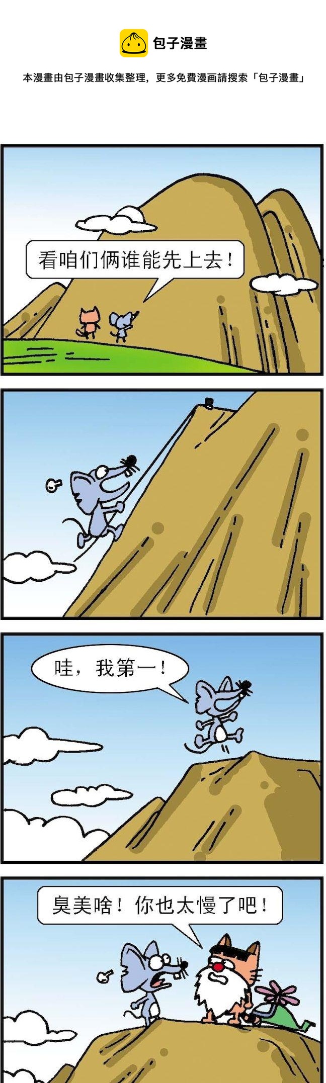 第103话-第103话