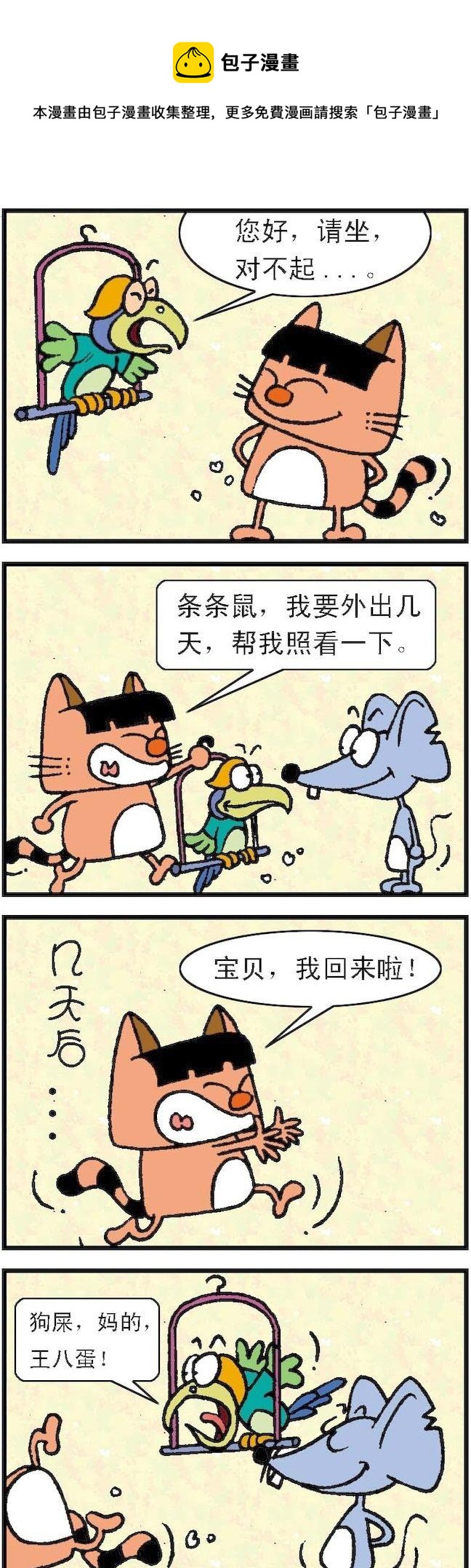 第107话-第107话