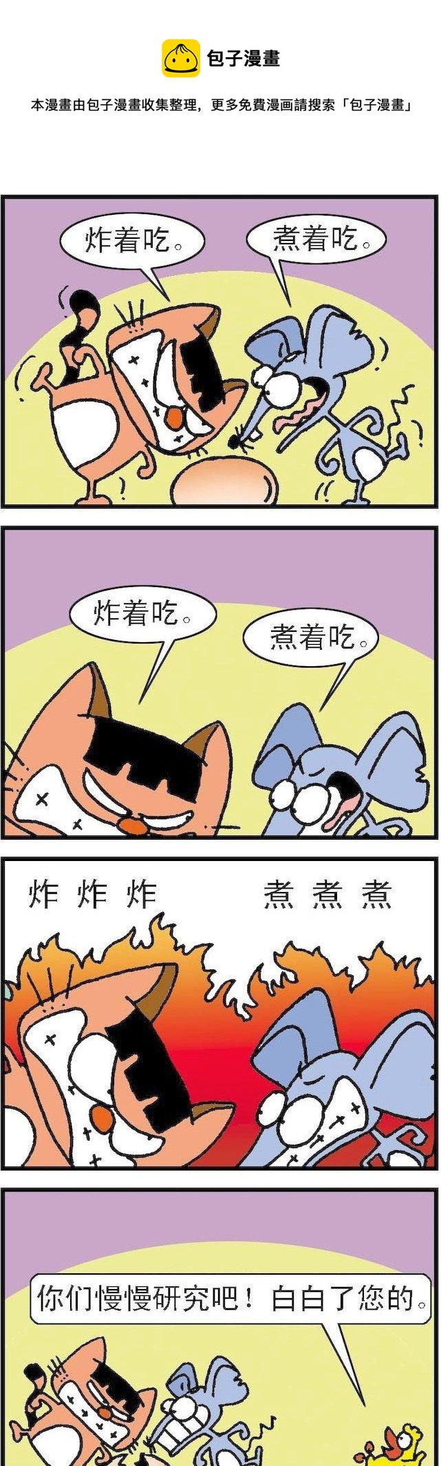 第043话-第43话