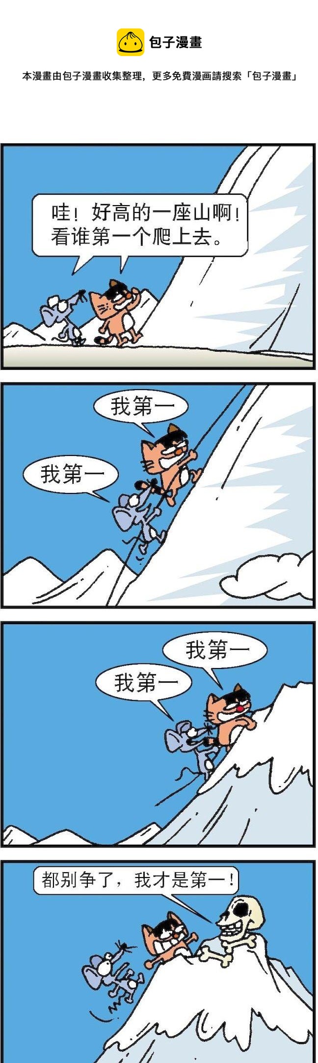 第053话-第53话