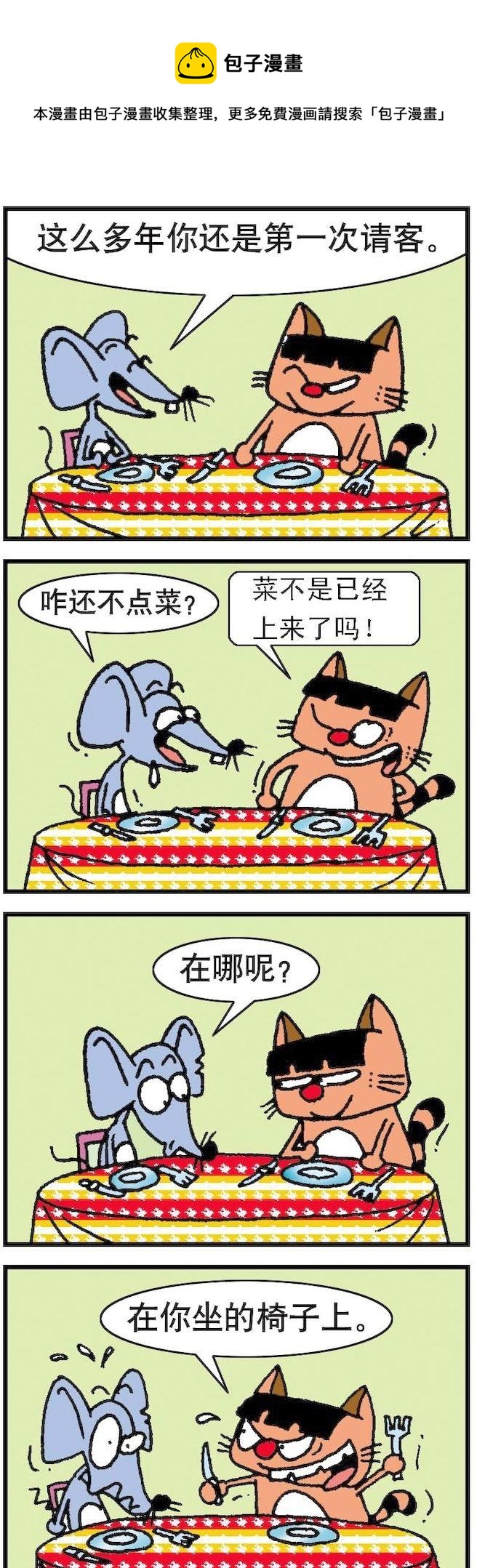 第061话-第61话
