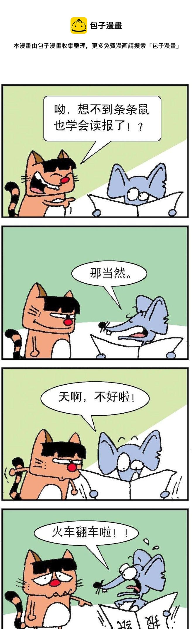 第071话-第71话
