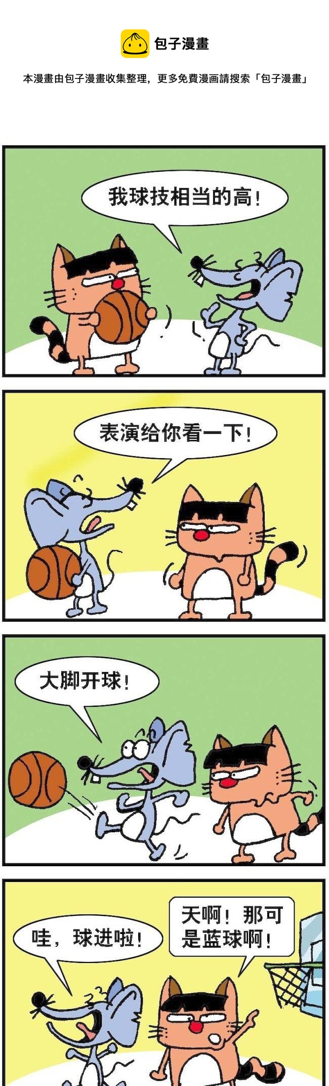 第083话-第83话