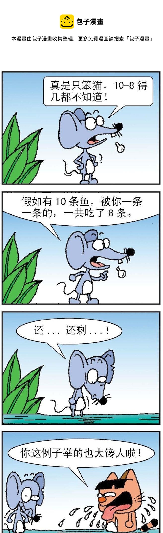 第091话-第91话