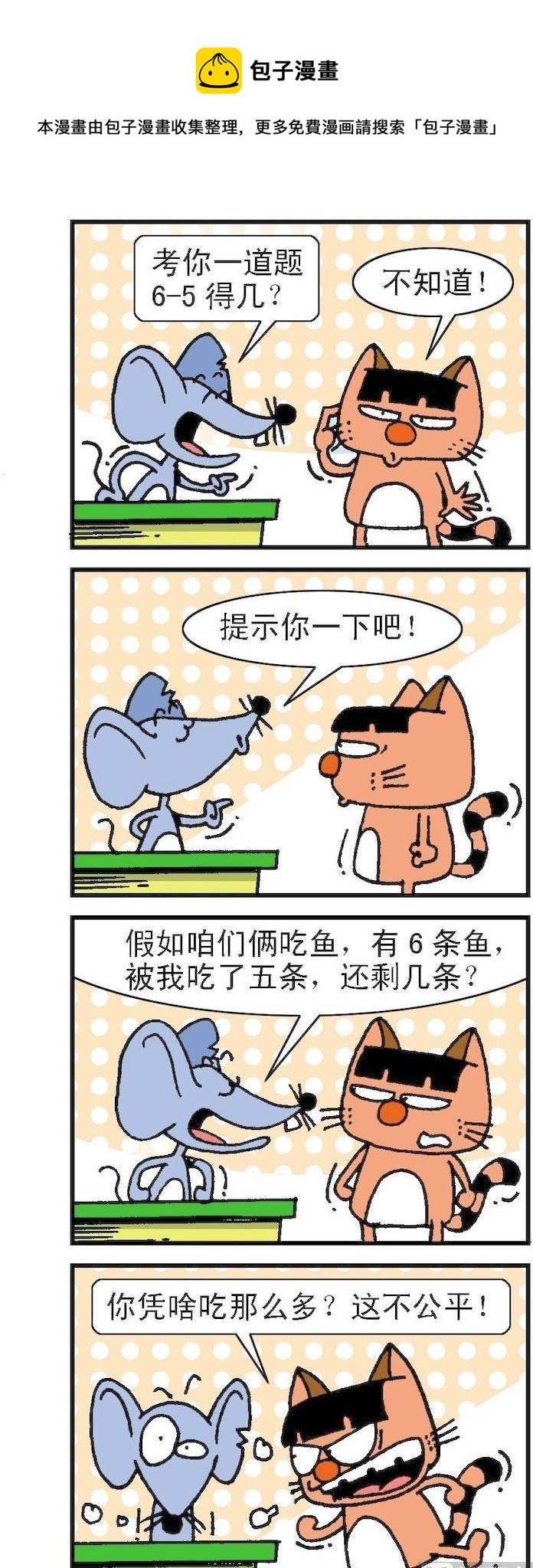 第093话-第93话