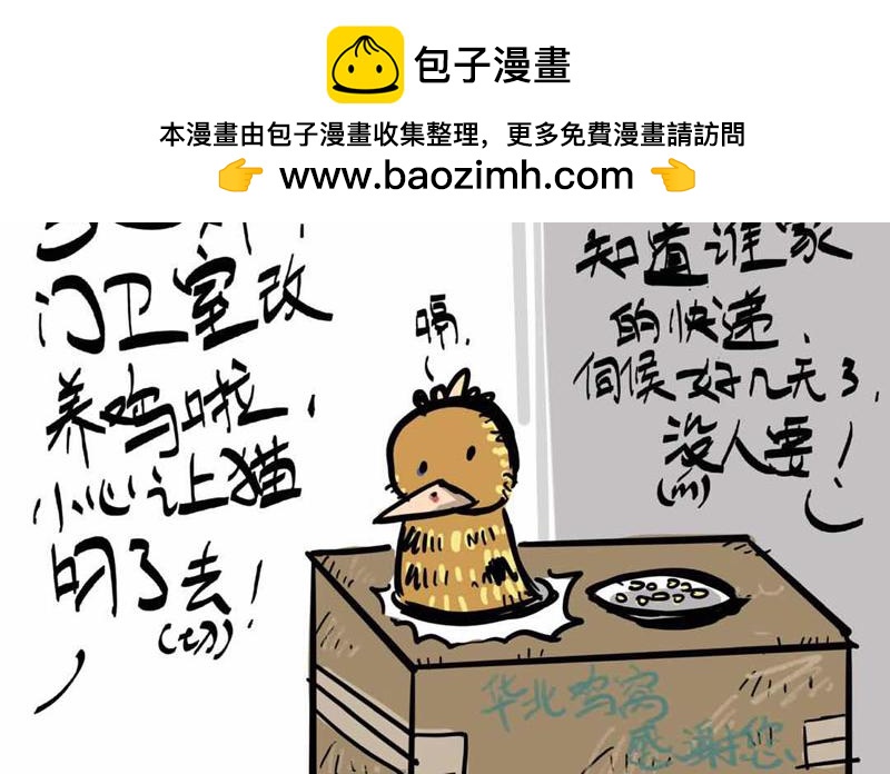 我在家里捡到你-第1话