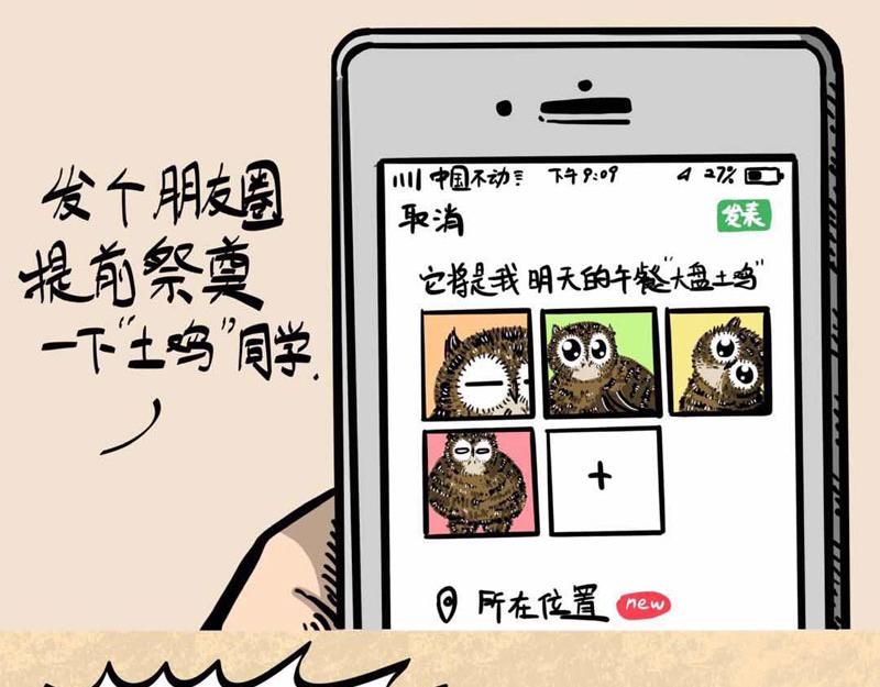 我在家里捡到你-第1话