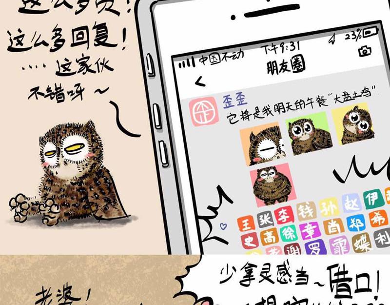 我在家里捡到你-第1话