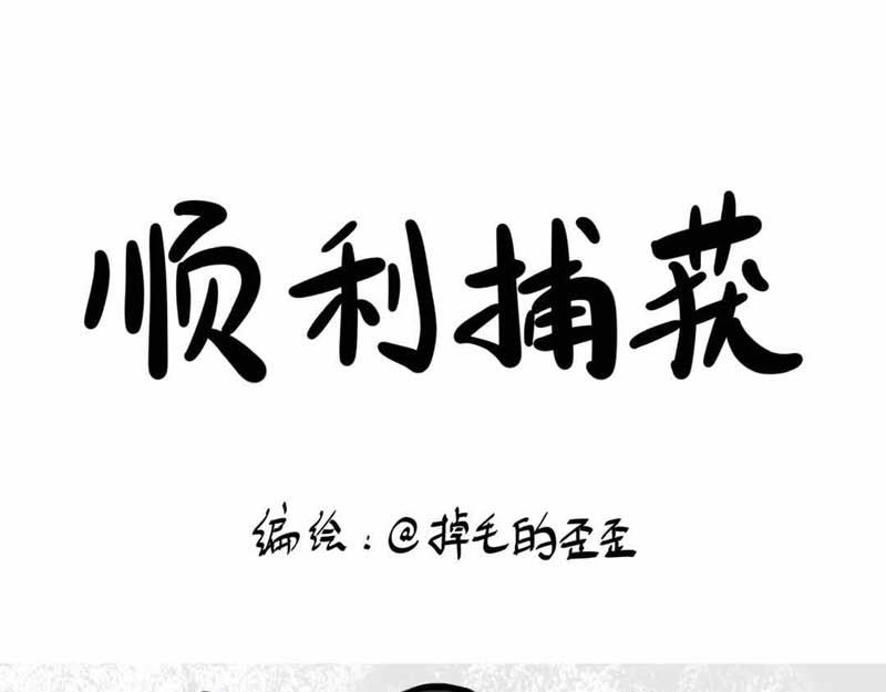 我在家里捡到你-第1话