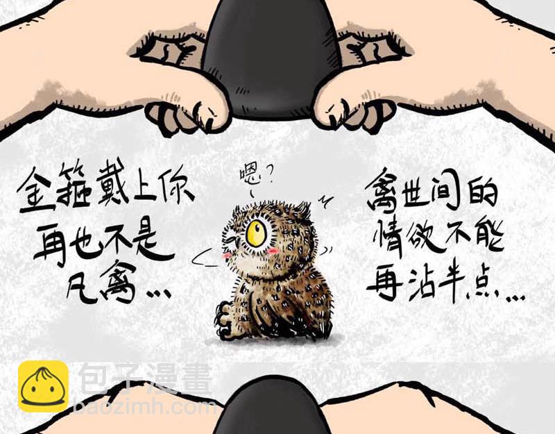 我在家里捡到你-第1话