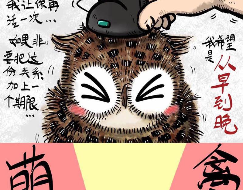 我在家里捡到你-第1话