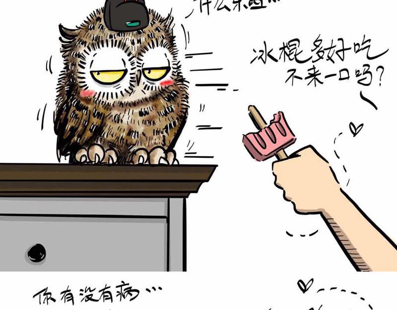 我在家里捡到你-第1话