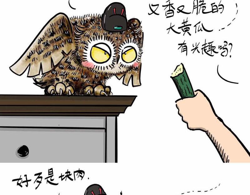 我在家里捡到你-第1话