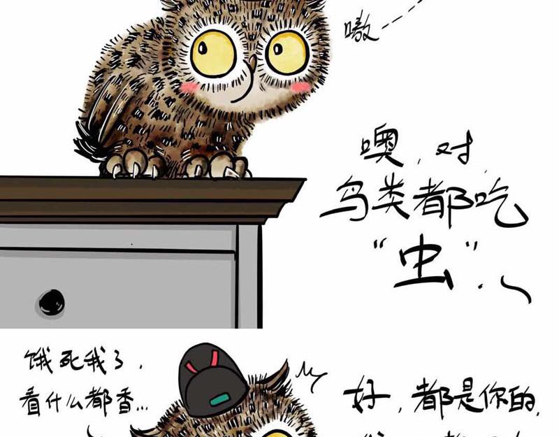 我在家里捡到你-第1话