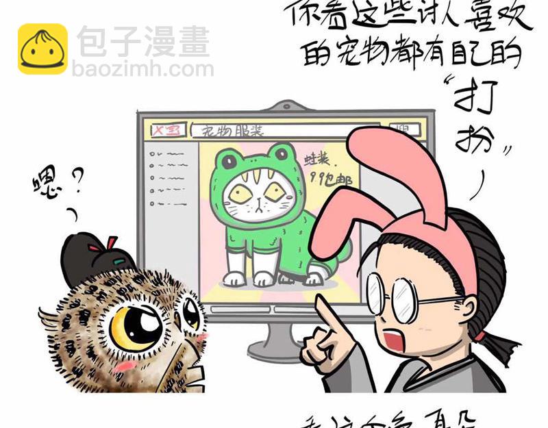 我在家里捡到你-第1话