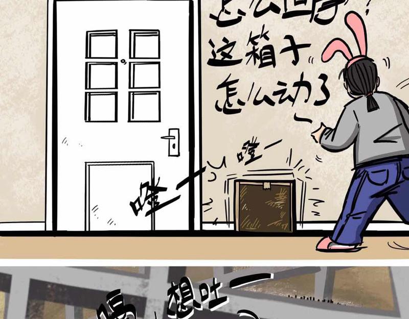我在家里捡到你-第1话