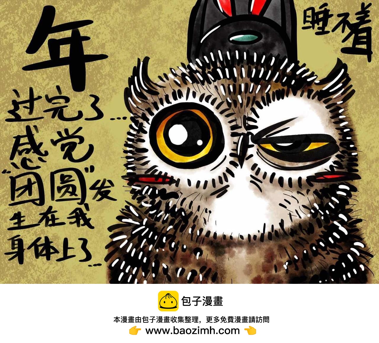 我在家里捡到你-第1话