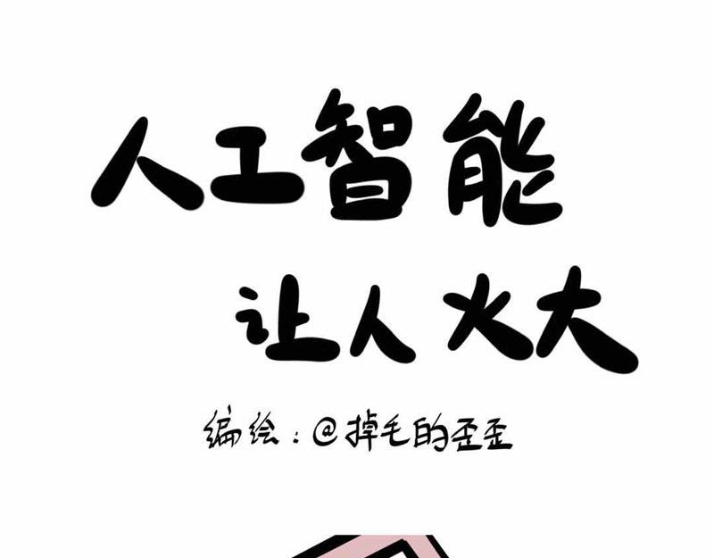 我在家里捡到你-第1话
