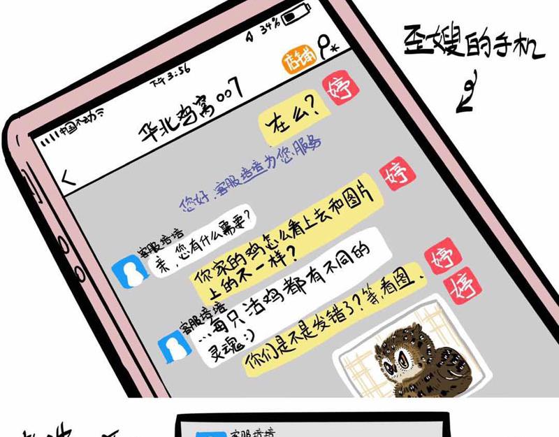我在家里捡到你-第1话