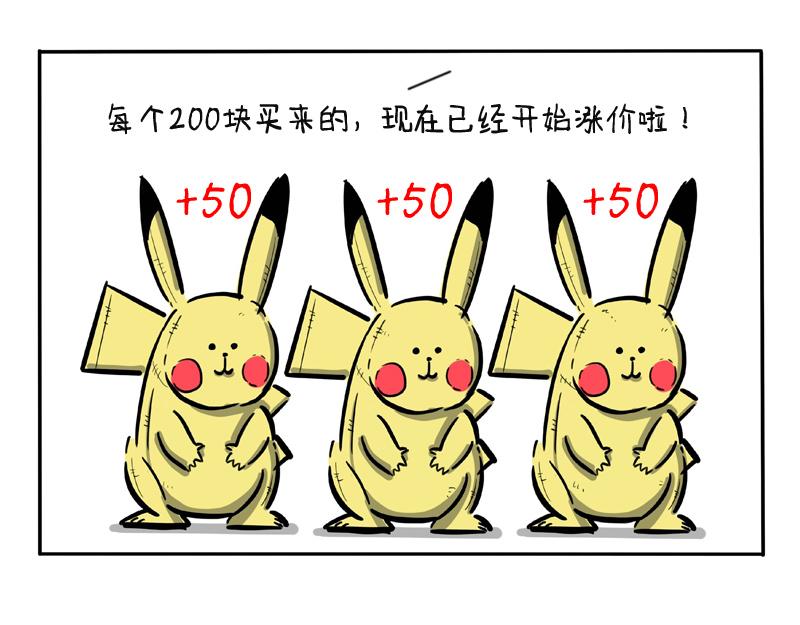 第11话 当个黄牛不容易-第11话