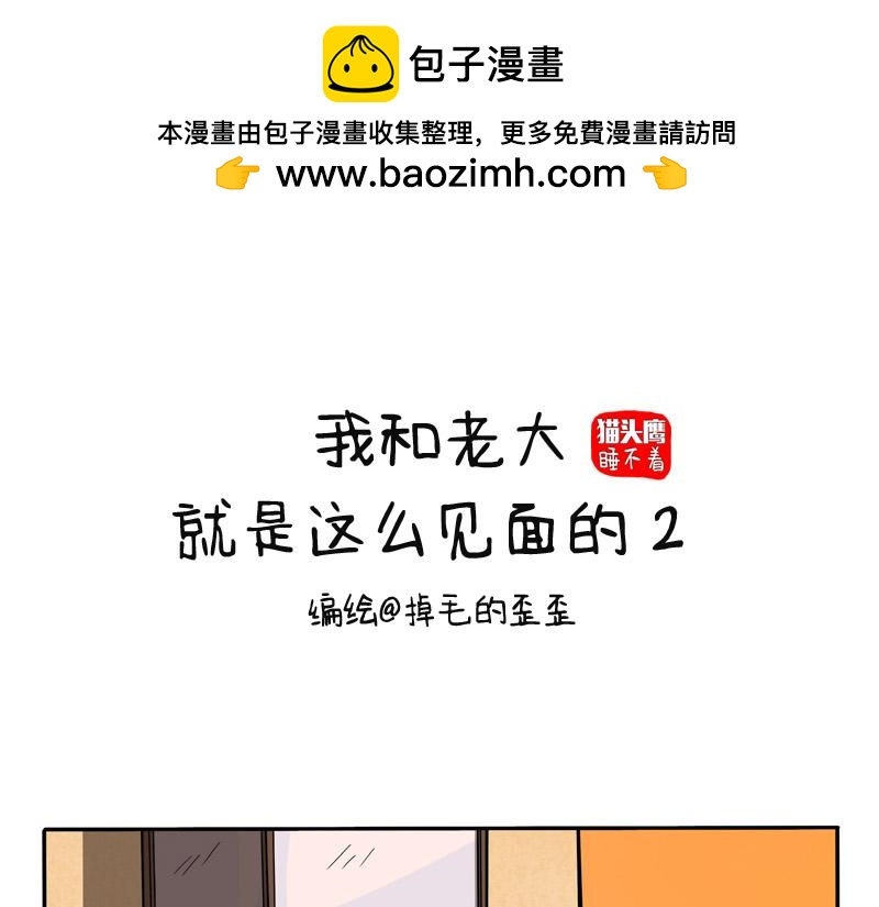 第13话 我们就是这么见面的2-第13话