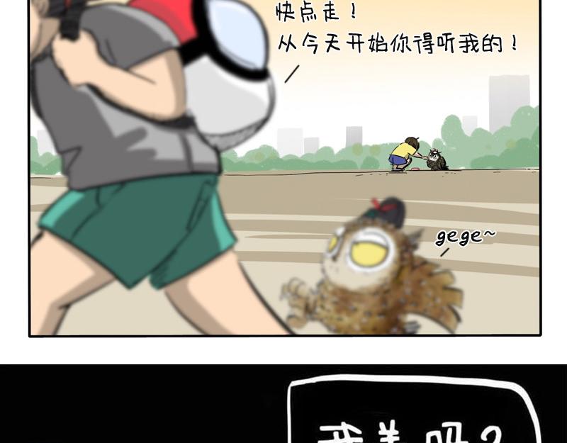 第13话 我们就是这么见面的2-第13话