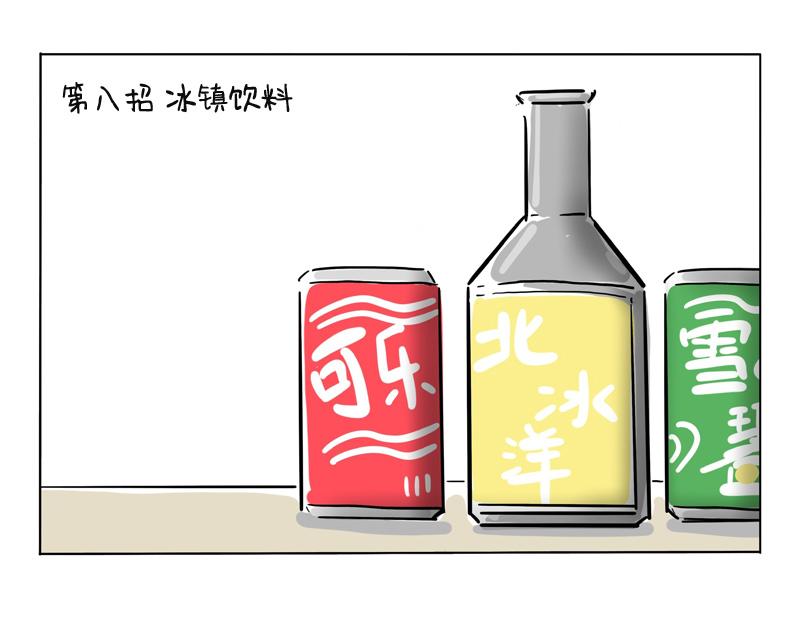 第15话 10大解暑妙招-第15话