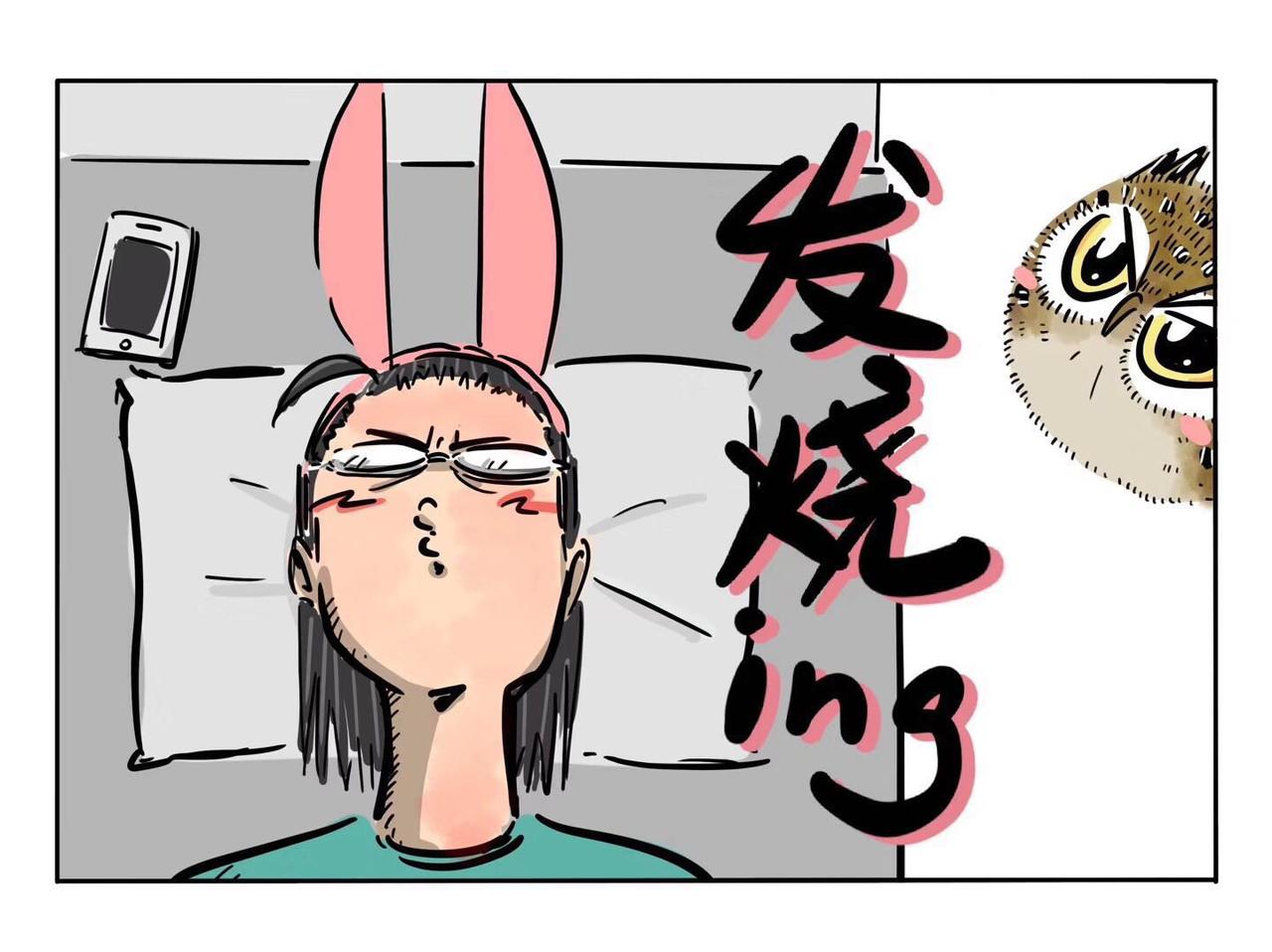 第17话 发烧ing-第17话