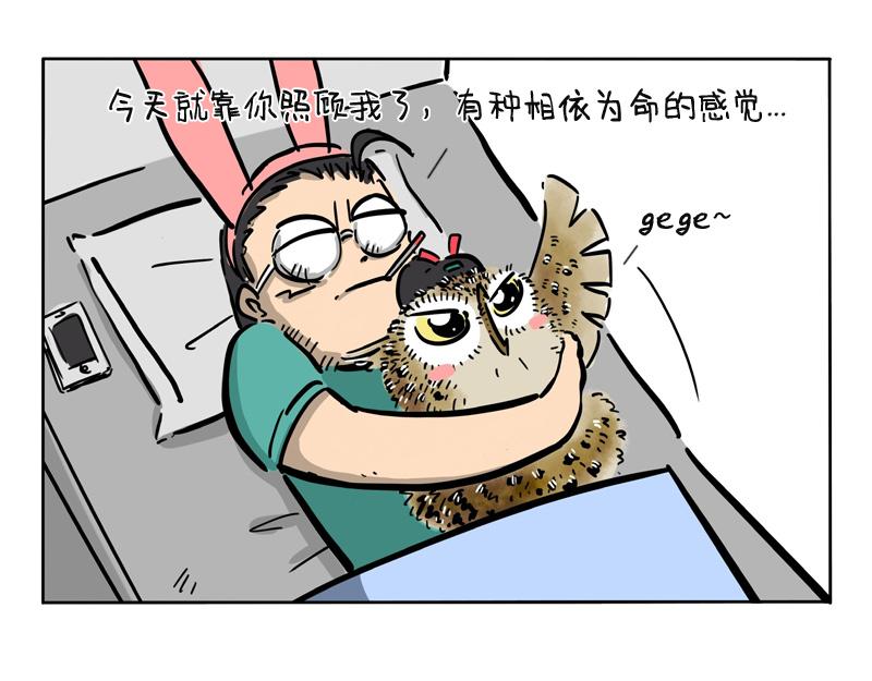 第17话 发烧ing-第17话