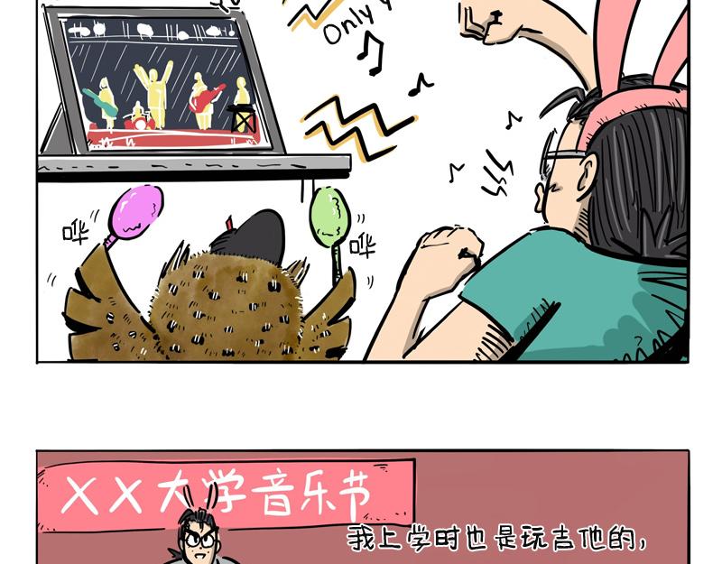 猫头鹰乐队成立-第19话