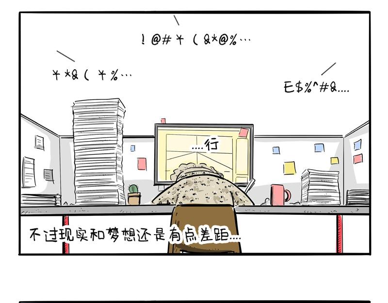 第21话 难道就这么放弃吗？-第21话