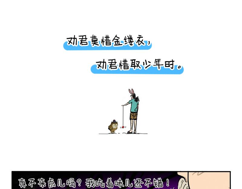 第25话 老大的往事-第25话