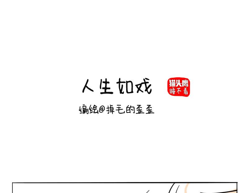 第27话 人生如梦(1/2)-第27话