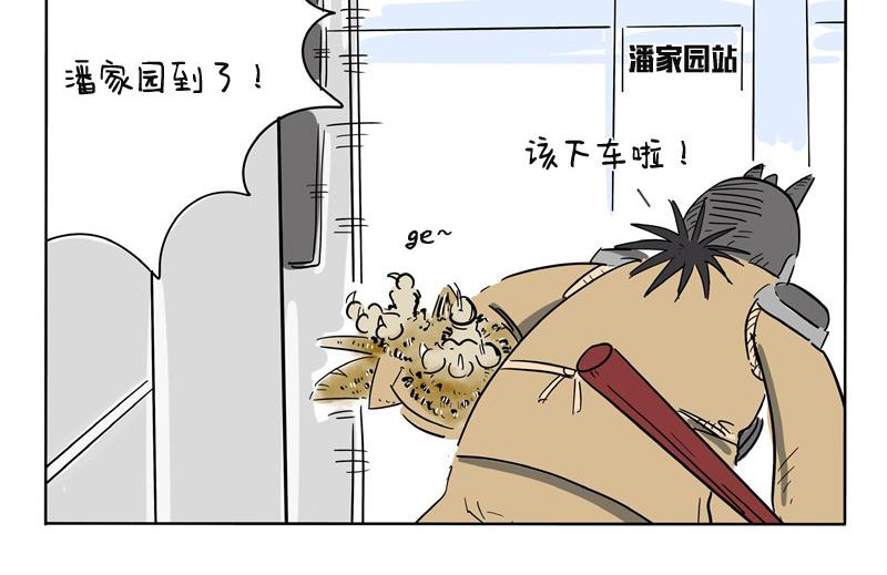 第29话 打道回府-第29话