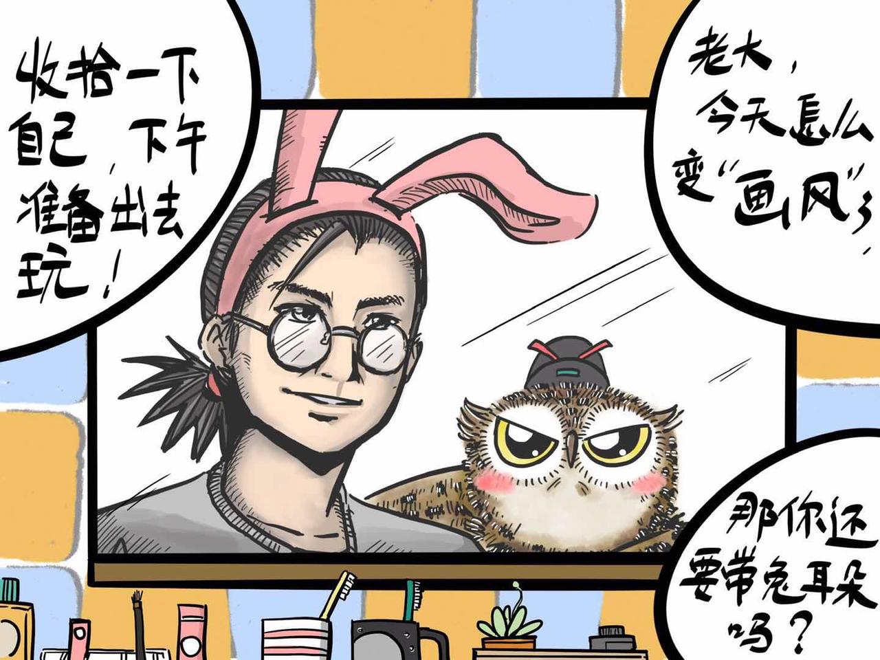 给小夜猫子做个窝-第3话
