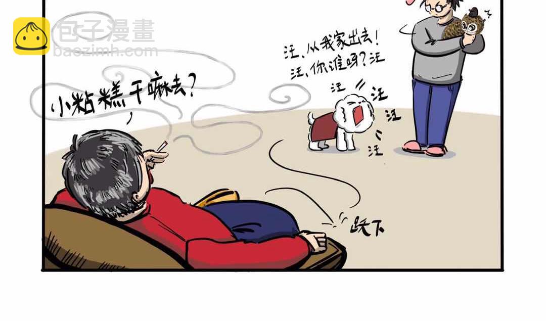 给小夜猫子做个窝-第3话