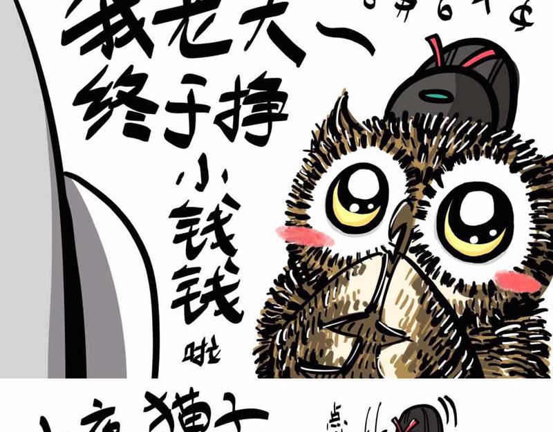 给小夜猫子做个窝-第3话