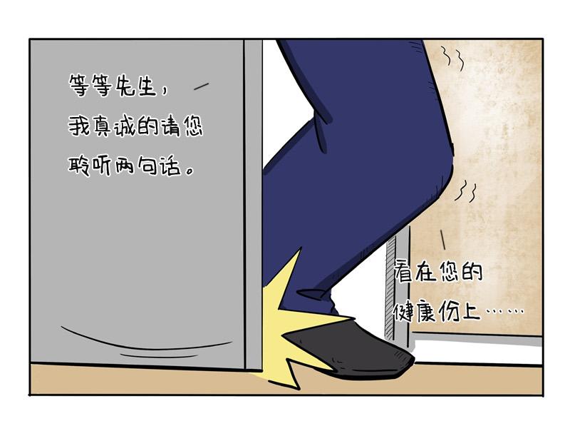 第31话 上门推销-第31话