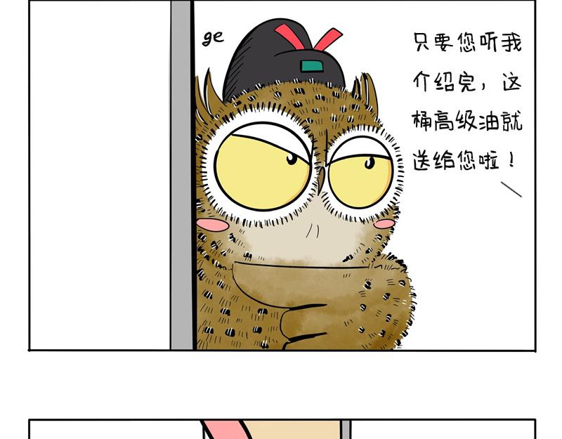 第31话 上门推销-第31话