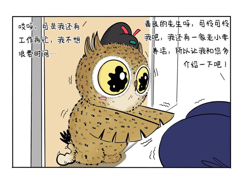 第31话 上门推销-第31话