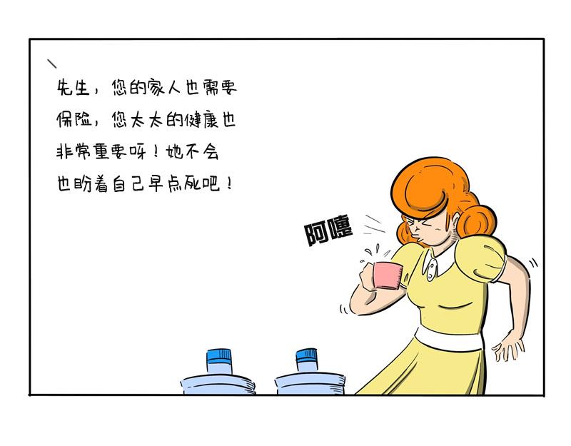 第31话 上门推销-第31话