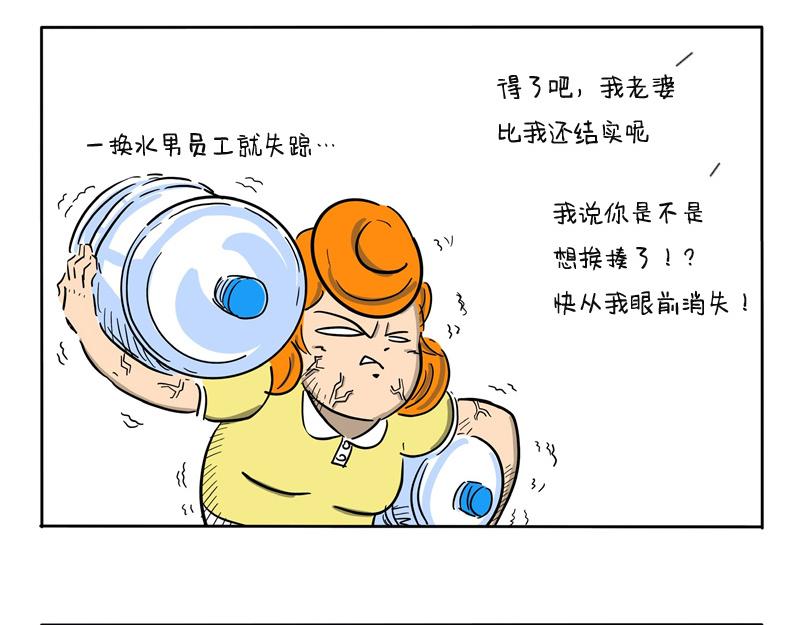 第31话 上门推销-第31话