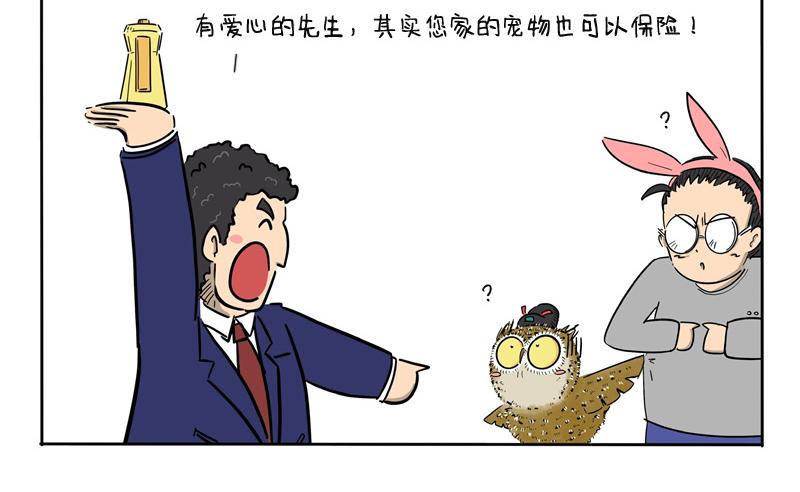 第31话 上门推销-第31话