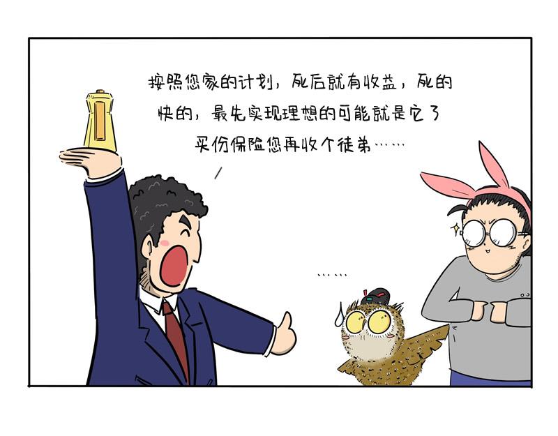 第31话 上门推销-第31话