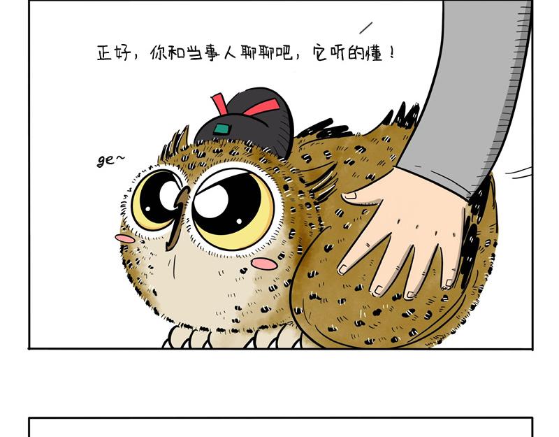 第31话 上门推销-第31话